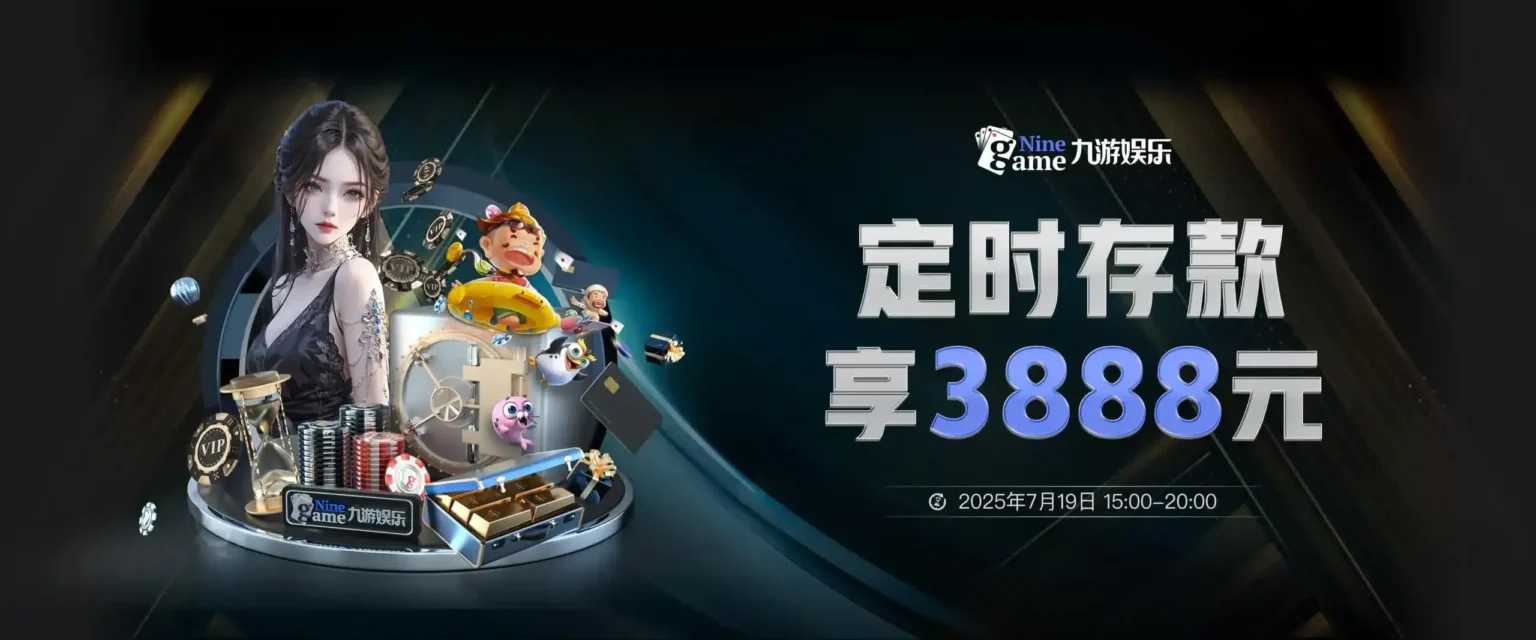 九游(jiuyou)官方网站 - 九游官网唯一入口 JIU YOU GAME